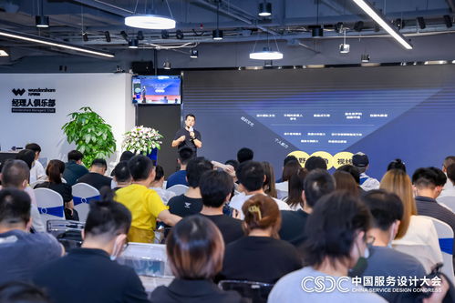 設計賦能商業，體驗驅動創新——中國服務設計大會在萬興科技成功舉辦